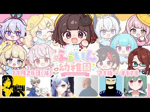 〖#Feign〗#ふぇいん幼稚園 に登園します！ばら組になりたい【ごま＝ラ・レーヌ/2.9次元Vtuber】