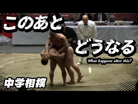 [Japan U15 Sumo Finals] What happens next?