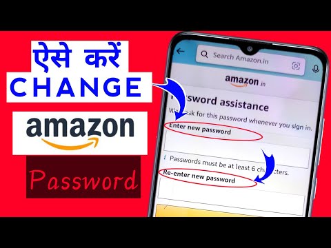 amazon ka password kaise change kar sakte hain 2022 | how to change amazon password |amazon password