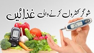 Top 10 Best Foods for Diabetic Patients | Managing Diabetes with a Healthy Diet