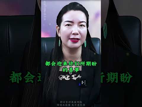 好运将至，你和你的孩子将有喜事发生 #孩子 #周文強 #智慧 #情感