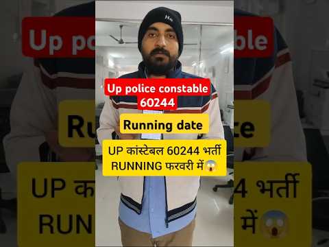 #uppolice #cutoff2024 #finalcutoff #shortvideo #viralvideo #uppolice #trendingvideo