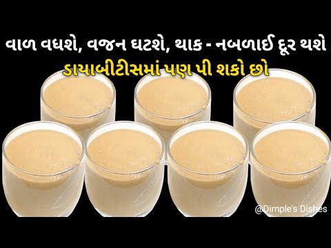 100 ફાયદા કરનાર ખજુર દુધ ભુલી જશો તેવુ-Hair fall solution-Weight loss drink-Protein rich milk shake|