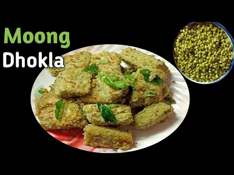 सारे ढोकला खाने छोड़ देंगे जब बनाएंगे हेल्दी मूंग ढोकला | Whole Moong Dhokla | High Protein recipe |