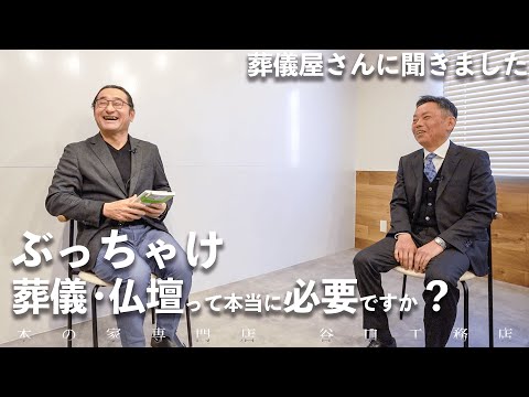 【仏壇はあった方がいいの⁉︎】家づくりの時に考えておきたい、仏壇や引き継ぐものについて