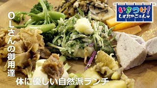 【しずおかごはん】 藤枝の人気ランチ店 土鍋玄米カフェ たろべっち