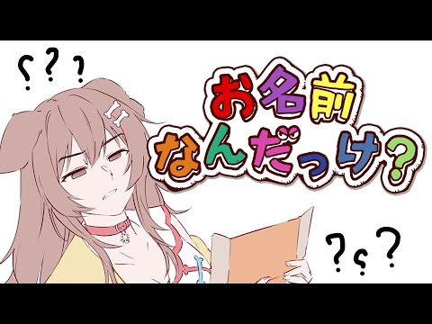 【物の名前】今日はみんなでお勉強の時間だよん♪よんよんよよん♪