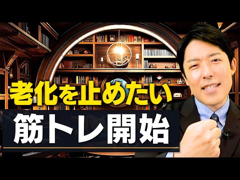 【近況報告】筋トレを始めました！