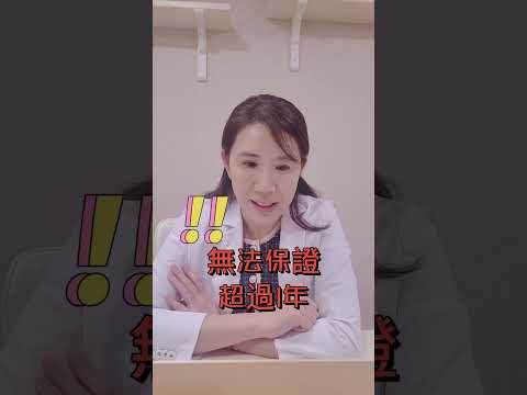 埋線需要幾條才夠? #羽田醫美 #台灣 #台北 #台北醫美 #埋線 #臉部埋線 #shorts