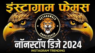 Nonstop DJ songs | नॉनस्टॉप कडक वाजणारी डीजे गाणी 2024 | New Marathi Hindi DJ Songs | Dj Remix Songs