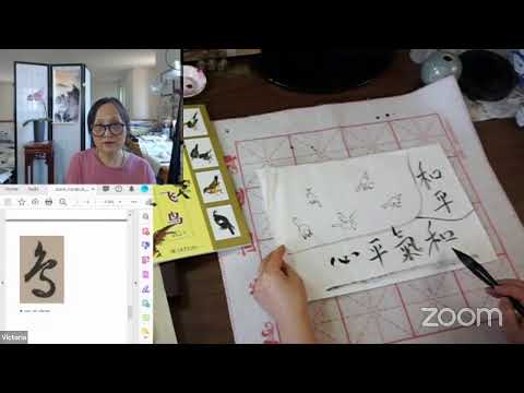 Practice Calligraphy with Victoria(4 Zoom Lessons)