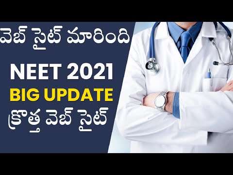 NEET 2021 Latest Information in Telugu! NEET 2021 Application