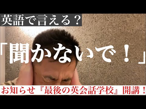 英語で言える？　「もう聞かないで！」英会話