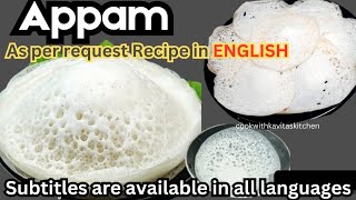 Appam Recipe in English | Secrets to Perfect Appam Recipe #appamrecipe #breakfast #kavitaskitchen