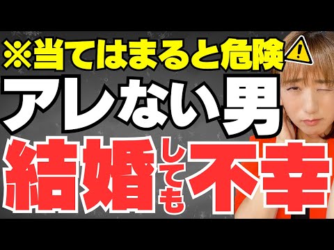 【申し訳ございません】アレがない婚活男性は婚活女性に浮気も不倫もされてしまいます…～サウスカロライナ大学の研究結果より～