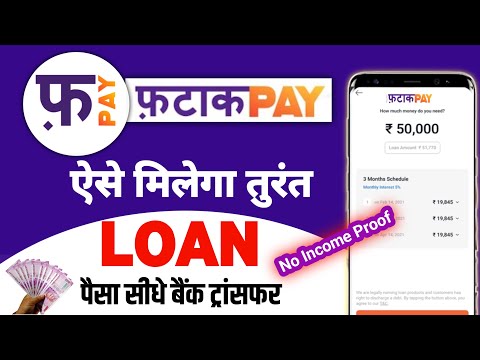 Fatak pay se loan kaise le 2024 | Fatakpay loan app | Instant Personal Loan Without Income Proof 24