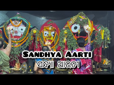 Sandhya Aarti darshan of Shree Jagannath 🙏🏻🥺on the eve of ekadashi ||  Jagannath dham || #jagannath