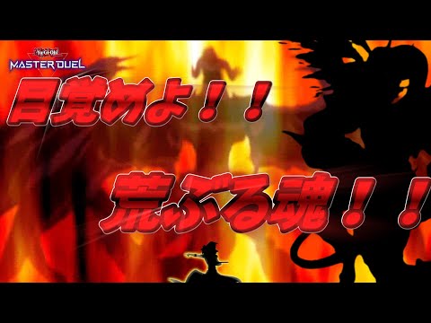 【ゆっくり実況】ゆっくりマスターデュエル　王者の咆哮！今天地を揺るがす！唯一無二なる覇者の力をその身に刻むがいい！レッド・デーモンズ・ドラゴン・スカーライト！！