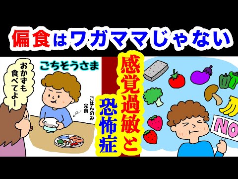 【偏食】はワガママじゃない！発達支援のプロが解説