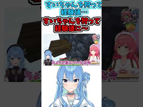 やっぱり仲が良いんだね【星街すいせい/さくらみこ】【ホロライブ切り抜き】