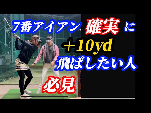 【※60歳以上＋女性必見】飛ばない人の9割は⭕️⭕️で決まります