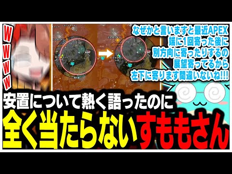 最近の安置の傾向を熱く語ったのにかすりもしなかったすももさんww【ありさか/CR/雑談/切り抜き】