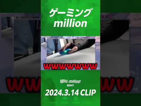 【#short】ゲーミングmillion【ムラッシュゲーミング】【Valorant】【million／ミリオン切り抜き】