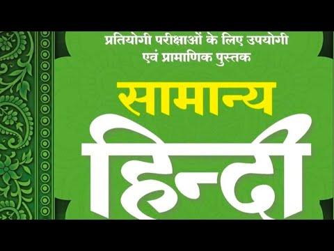 Hindi Best Books For Hssc cet . || Math classes  For Hssc cet  ||