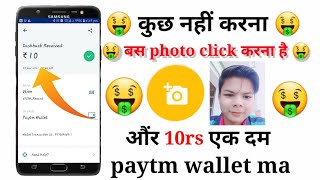 🤑Paytm earning app 2021 today🤑earning app paytm cash🤑Self earning app 2021 today 🤑read and earn cash