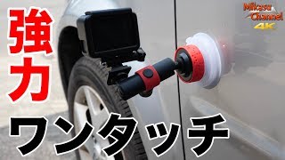 GoPro車撮影に超強力な吸盤！これホント最高♪【4K】