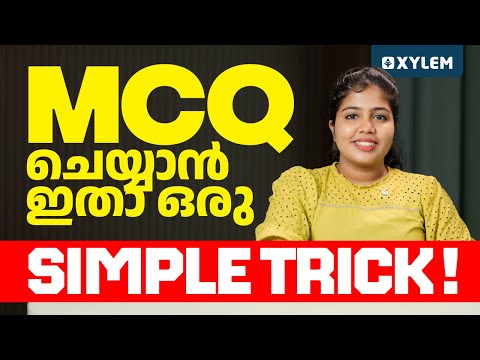 MCQ ചെയ്യാൻ ഇതാ ഒരു Simple Trick !! | Xylem 12 CBSE