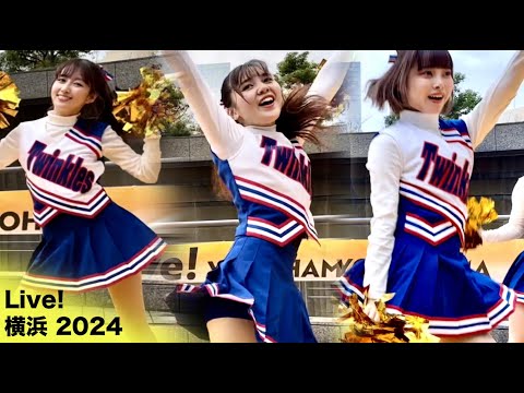 【横浜チアダンス☆2/3】女子大生のチアって何て初々しいんでしょうか♡ /明治学院大学チアダンスサークル Twinklesさん /Live! 横浜2024 /チアガール /Japanese Cheer