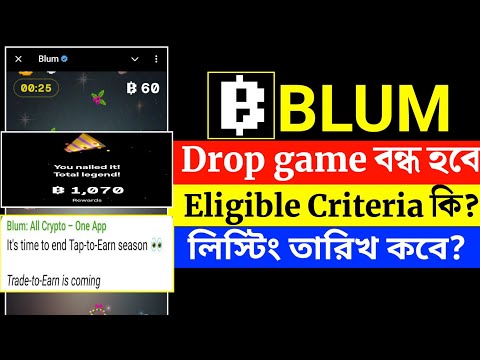 blum listing date bangla || Drop game বন্ধ হবে || blum eligibility criteria || blum new update today