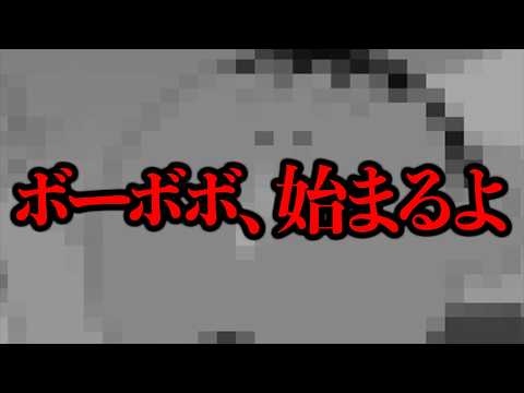 ボーちゃんがボーボボの番宣をした回があるが何故か放送されなかったらしい【噂の検証】