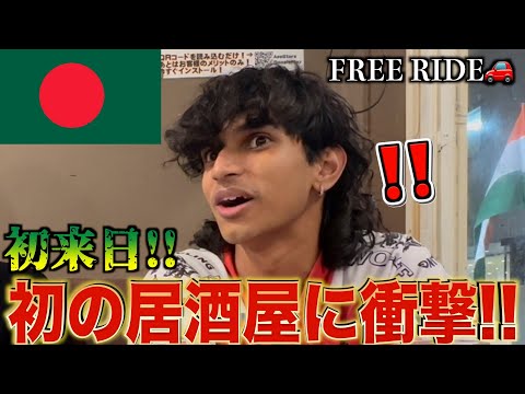 【FREE RIDE】日本に着いたばかりの外国人を車でおもてなししてみた　#FREERIDE #外国人 #おもてなし#77