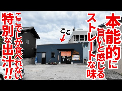 【これぞ讃岐うどんの新境地!!既存の常識を変える出汁スープ!!】香川で最高峰な無料サービスも揃ってる讃岐うどんの名店【うどん処 麺紡】香川県観音寺市