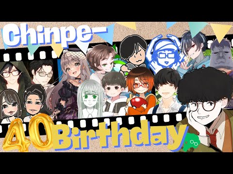 〖#ZOOM人狼/実写注意！〗ちんぺーのお誕生日全力で祝うぞおおおおおおお【ごま＝ラ・レーヌ/2.9次元Vtuber】