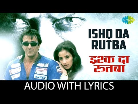 Ishq ka Rutba Lyrical | Nusrat Fateh Ali Khan | Sanjay Dutt | Manisha | Kartoos | 70s 80s 90s Songs