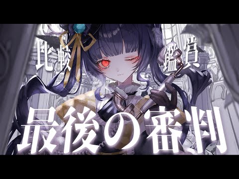 【#美術 】比べて観ると何かが見える？いろんな最後の審判を見よう【#vtuber /＃みゃもさん講義中】