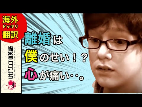 【WWYD 日本語訳】離婚の原因は子供!?母親から信じられない言葉が発せられる! 日本語字幕