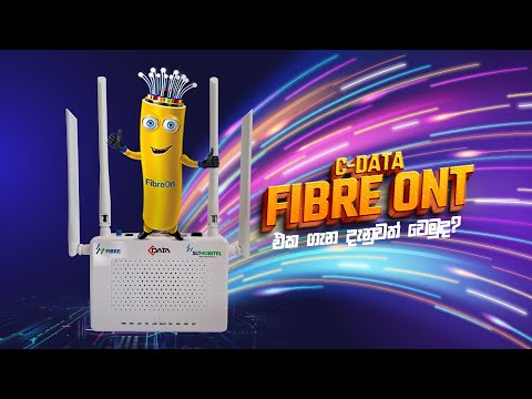 C-DATA Fiber ONT එක ගෙන දැනුවත් වෙමු.