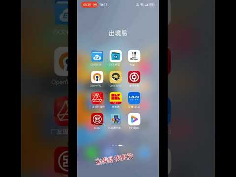 HarmonyOS next原生鸿蒙.Container出境易easy abroad,Zhuoyitong卓易通run any android APK.mate60 pro macau app一户通