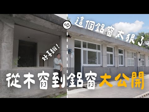 2024為什麼選擇全天候氣密窗？看完這個你就懂了！