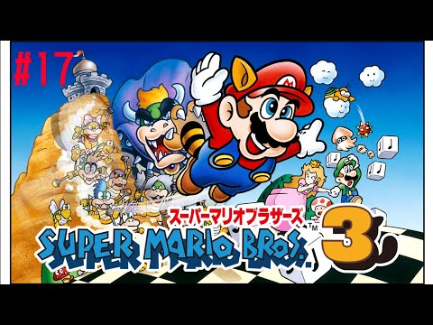 【 スーパーマリオブラザーズ３ 】#17  難敵らしい！ワールド５ラスト！【にじさんじ/葉加瀬冬雪】