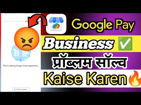 Google Pay For Business Account Under Review Problem Google Pay For Business Problem Solve