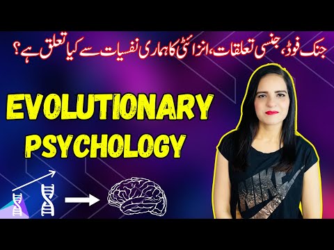 Evolutionary Psychology- Unveiling The Roots Of Human Behavior | S*x, Junk Food & Anxiety