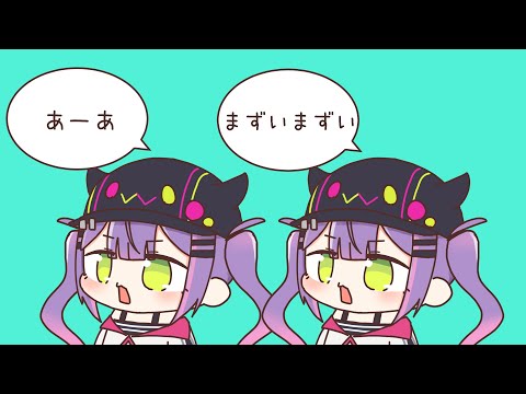 まずいまずいのうた【常闇トワ】【手描き】