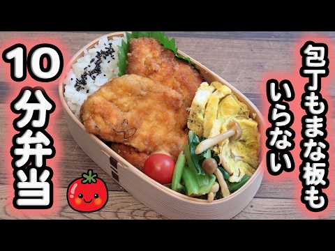 【10Min Bento】Chicken Tarekatsu Bento~No kitchen knife or cutting board