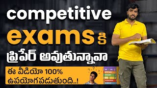 Competitive Exams ఈ 4 దృష్టిలో పెట్టుకో ఎగ్జామ్ లో ఇరగదీస్తావ్ | Competitive Exams Motivation