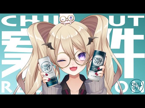 【PR】1ヶ月の経過報告！【CHILL OUT】